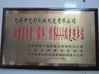 China Wuxi Guangcai Machinery Manufacture Co., Ltd zertifizierungen